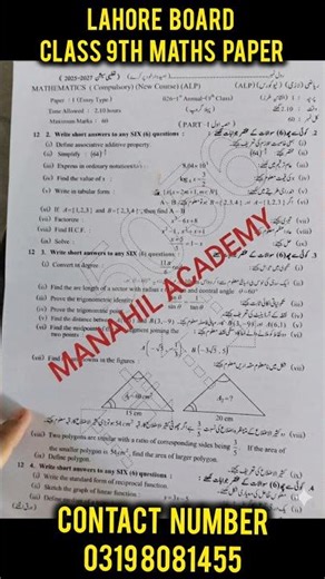9th class Maths solved Mcqs Lahore Board Group 1 Paper 2026