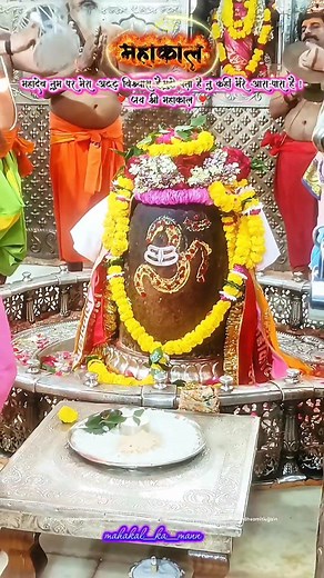 🔱Mahakal — the timeless form of Lord Shiva, who rules beyond creation and destruction. 🔱 His presence is not bound by time or space; He is the energy that drives every heartbeat, every breath of devotion. In His silence lies the roar of the universe, and in His ashes, the truth of eternity. 🕉️ Those who surrender to Mahakal find peace beyond fear, and power beyond limits. 🙏 He is the destroyer of ego, the giver of moksha, and the ultimate protector of every soul that chants “Har Har Mahadev.