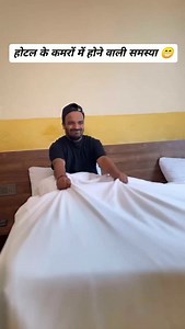 55K views · 322 reactions | Problem In Hotel Rooms  #reels #viral #memes #trending #me #reelsinstagram | Ankur Agarwal | Facebook