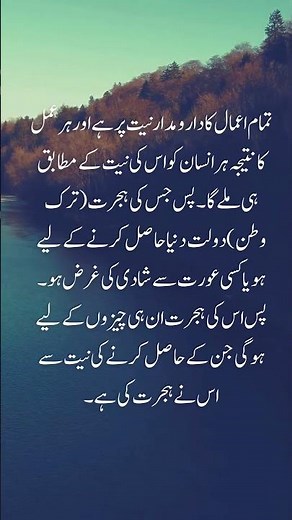 Sahih Bukhari 1 - Chapter 1 - Hadith No 1 | Islamic Shorts