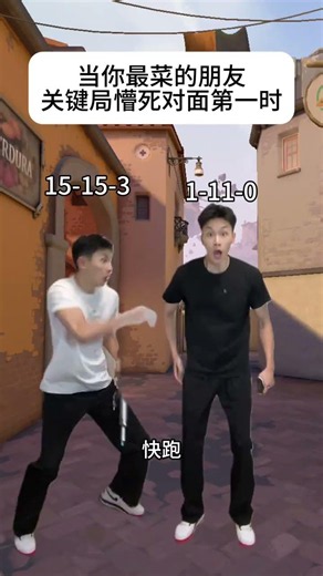 當你最菜的朋友關鍵局發力 #無畏契約 #無畏契約三周年