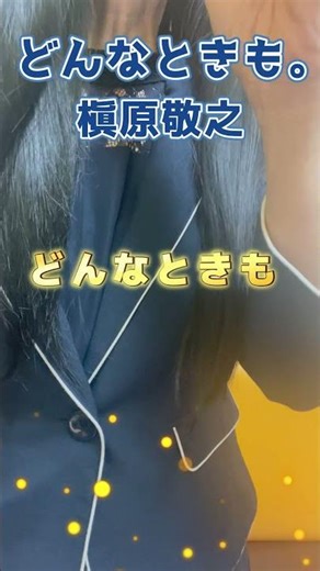 A woman sings "Anytime." by Noriyuki Makihara #I Tried Singing