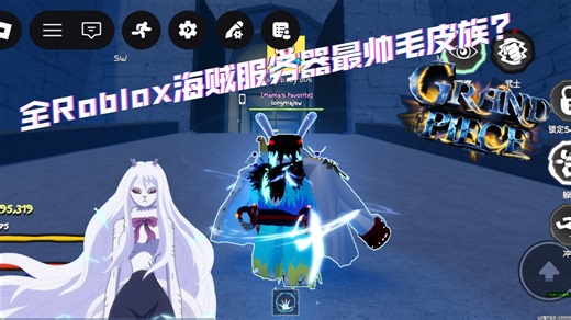 Roblox gpo 电拳/月狮v1v2技能展示 (Grand Piece Online)