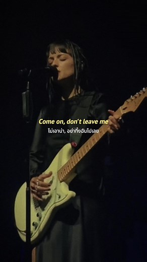 No One Noticed - The Marías: Meaning and Lyrics Explained