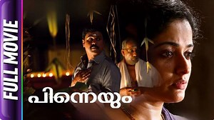 Pinneyum - Malayalam Movie - Dileep, Kavya Madhavan, Nedumudi Venu