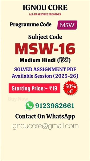MSW 16 Solved Assignment PDF 2025-26 in Hindi, MSW program MSW-16 Solved assignments