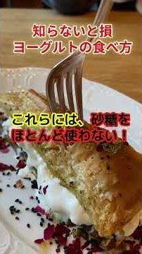 日本と本場ブルガリアのヨーグルトの違い！