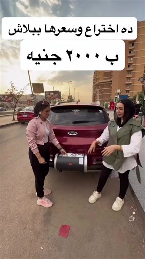 اختراع التاكيز: الحل الأمثل لمشاكل المطر