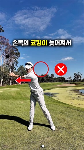 Hold the center axis and widen the arc