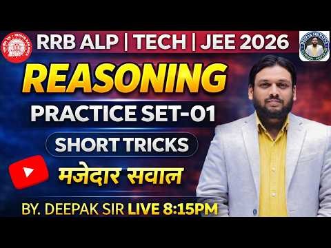 Practice Set 01 Reasoning Class | RRB ALP Group D NTPC | Bihar Daroga | SSC CGL | All Exams