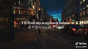 🎧オススメ楽曲📚 (@ariel_adt00) - Way Back Homeの和訳と歌詞解説