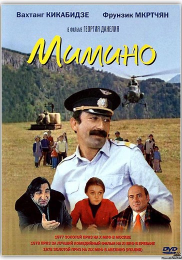 Mimino streaming: where to watch movie online?