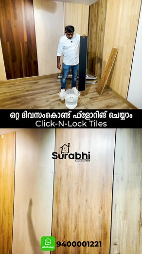 Its Just simple🤷🏻 | Click-N-Lock Tiles😮|Rs.125/sqft|ഒറ്റ ദിവസംകൊണ്ട് ഫ്ളോറിങ് ചെയ്യാം!|Surabhi Full Video Link: https://youtu.be/OaJca5lKNt8 Done in Home: https://www.youtube.com/watch?v=PS2rRJo0AL8&t=249s #Shorts #clicknlocktiles #simpleflooring #trend #diy #click #lock #tiles #surabhi #innovation #angamaly | Surabhi Innovation P Ltd