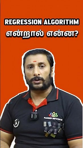 What is Regression in Tamil (Regression என்றால் என்ன?) #regression #machinelearning #trendingshorts