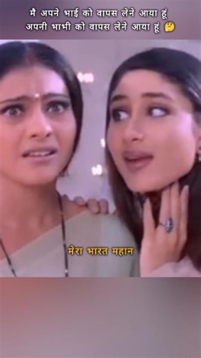 भारत से आया है तो सर मैं बिठा लु क्या 🤔kabhi Khushi kabhie gham #movieclips