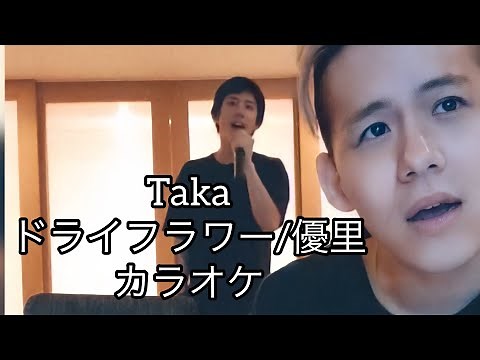 日本の宝 Taka / ドライフラワー / カラオケ / 優里 / Instagram Live / 2021/7/19