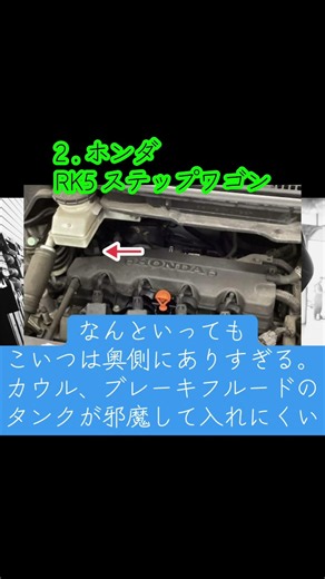 オイル入れるのが難しい車3選 #車検整備 #車検 #整備士 #カーライフ #diy #オイル交換 #エンジンオイル