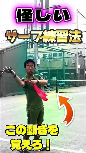 【サーブはこれに頼れ】サーブで悩みすぎたらこれしかない！自力練習を諦めてゴムに頼ろう#非常識テニス #サーブ＃諦めたら終わり