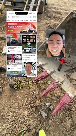 挖掘機長蛀牙了怎麼辦？ #平安挖掘機培訓教學