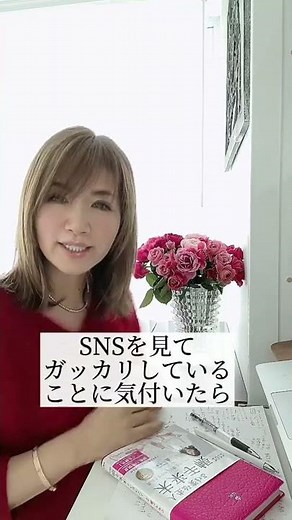 SNSに疲れたら|ワタナベ薫 30秒講座【自己肯定感・人間関係】