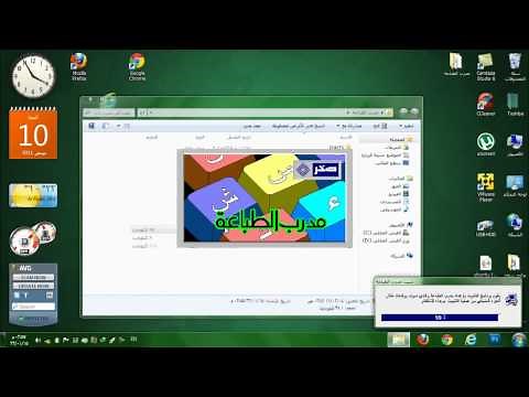 تحميل وتثبيت مدرب الطباعة