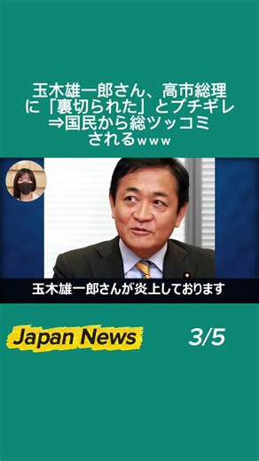 âm thanh gốc - 𝙅𝙖𝙥𝙖𝙣 𝙉𝙚𝙬𝙨を使っている𝙅𝙖𝙥𝙖𝙣 𝙉𝙚𝙬𝙨 (@japannews5)の動画