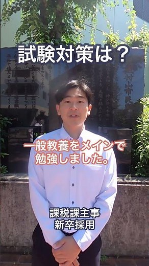 職員紹介動画〜新卒採用編〜