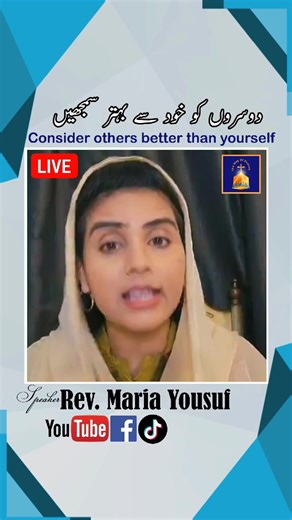 Consider others better than yourself //دوسروں کو خود سے بہتر سمجھیں // By Rev.Maria Yousuf The Way Of Heaven #masih #biblestudy #DailyBibleStudy #RevMariaYousuf | The Way Of Heaven