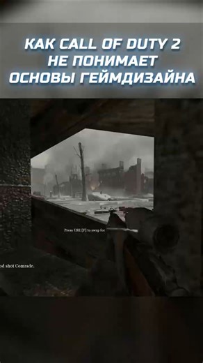 Как Call of Duty 2 не понимает основы геймдизайна? | @Aletova #gaming #review #callofduty