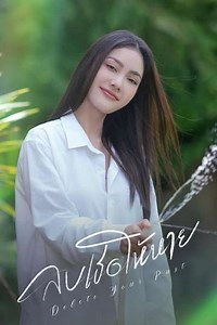 Delete your past (2024) - TV Show