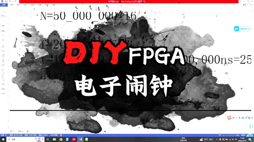 基于FPGA的数字电子钟设计