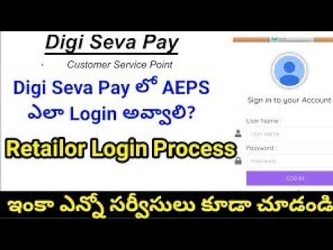 Digi Seva Pay AEPS Login Process and All Services Video _ How to Login Digi Seva