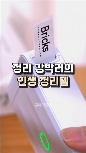 네임스티커를 직접 뽑았더니? #네임스티커 #라벨프린터 #이름표