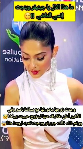 وجدت زوجها يخونها مع بيباشا باسو وفي الأخير أعلن طلاقه منها ليتزوج عشيقته بيباشا 😭وترك جينيفر وينجت😰