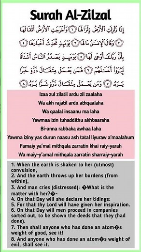 Quran: 99. Surah Az-Zalzalah (The Earthquake): Arabic and English translation