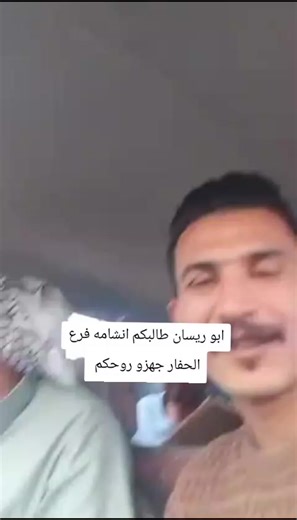 نشامه جهزو روحكم لعبه قويه هاي#النشامه_فرع_الحفار #العراق_السعوديه_الاردن_الخليج #الشعب_الصيني_ماله_حل #صعدوو_ءڪڪسبلور_للايڪ_متابعه #صعدوو_ءڪڪسبلور_للايڪ_متابعه @المعلق ابو ريسان @يوميات رائد الحلاق @رسلان @منصور سامي | Mansour Sami @رحيم كرستيانو 🎭