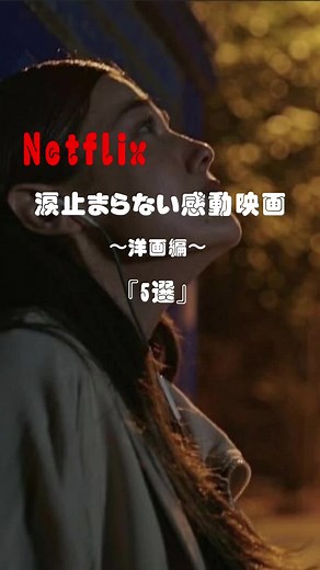 泣ける洋画おすすめ10選｜感動映画特集