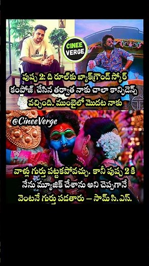 Sam C.S Says Pushpa 2 Gave Him New Confidence in His Career