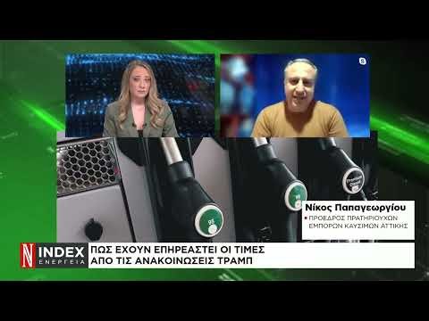 Καύσιμα: Πως θα κινηθούν οι τιμές στα πρατήρια τις επόμενες ημέρες