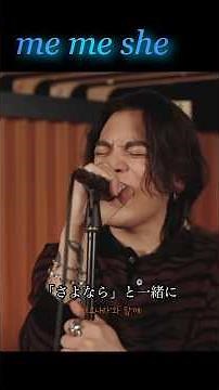 ほっこりする歌声…『me me she | RADWIMPS』acoustic cover. #優里#memeshe#RADWIMPS#優里ちゃんねる切り抜き#shorts