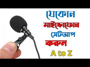 How to Setup Any Microphone on Windows 7,8,10 (A to Z)