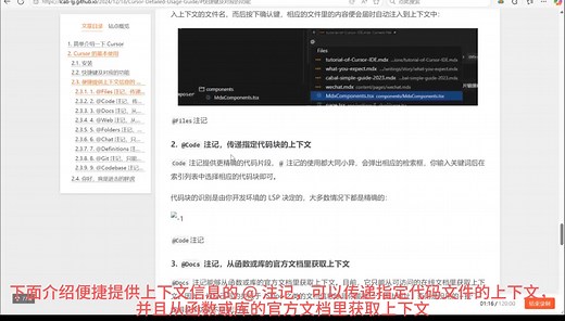 怎么使用Cursor？Cursor 超详细使用教程，从安装、订阅到高级技巧的全面教程