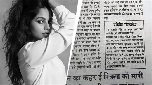 UPSC aspirant murder case: Forensics student Amrita was disowned by family in 2024