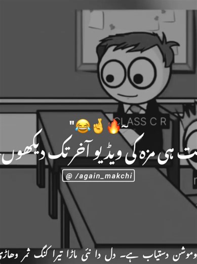 Understanding Class CR vs Normal Students