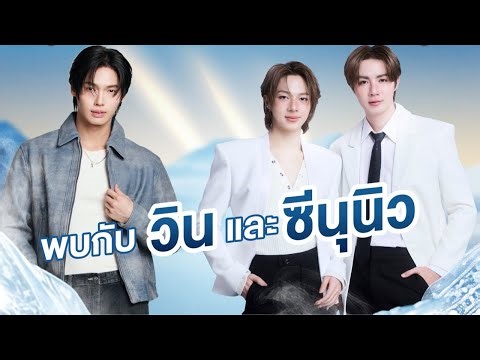 🔴 [LIVE] บรรยากาศ งานเปิดตัวสินค้า Halls XS x Singha Lemon Soda