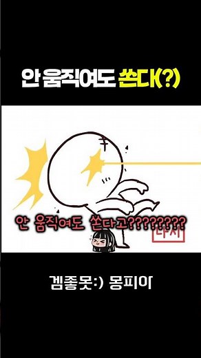 안 움직여도 쏘는건 좀 너무한거아닌가🙄#감옥탈출#병맛게임#탈출게임#게임추천