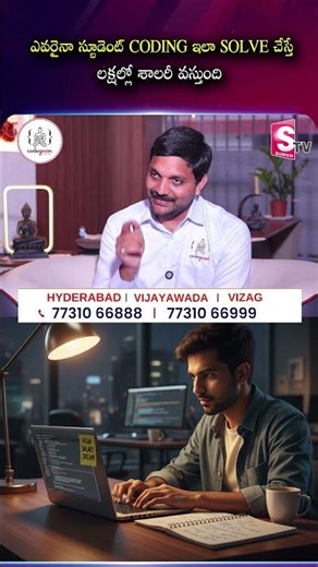 ఎవరైనా స్టూడెంట్ CODING ఇలా SOLVE చేస్తే లక్షల్లో శాలరీ వస్తుంది | Codegnan | SumanTV Usha