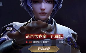 如果开局动画变成这样…