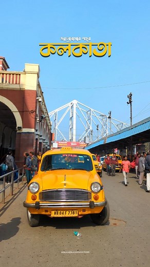 146K views · 4.6K reactions | Tell Us the Best thing you like about Kolkata ❤️ . Kolkata.connection Originals Shot on -@googlepixel 7a . Do not Repost  . . . . #trendingsongs #reelsinstagram #viralreels #kolkata #cityofjoy #explorepage #teampixel #kolkata_connection [Beauty, My City, Love, Kolkata, Places to visit] | kolkata.connection | Facebook