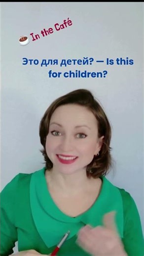 124 #russianconversation #speakrussianlanguage #learnrussianlanguage #learneasyrussian #readrussian